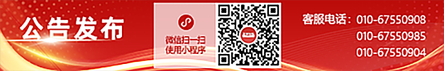 公告发布